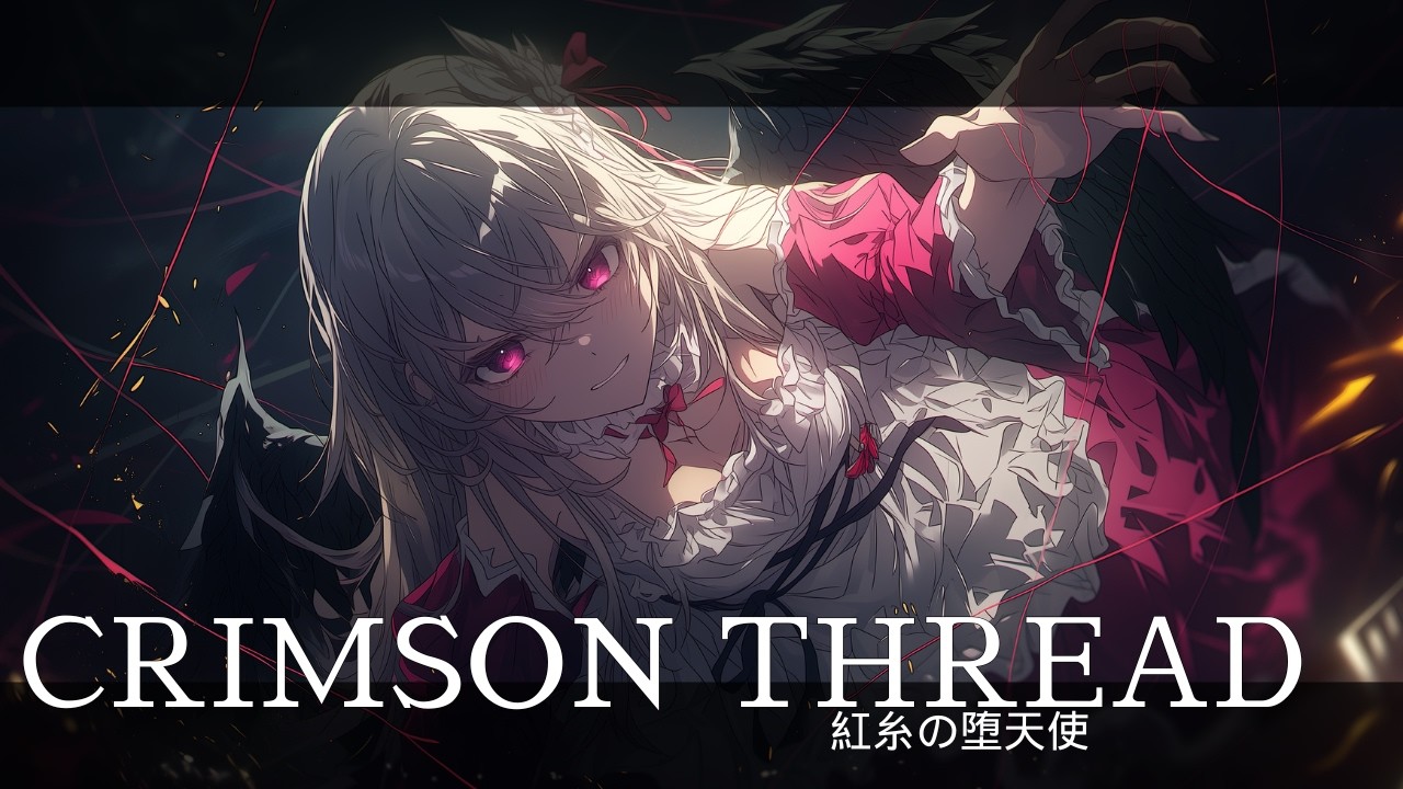 【Playlist】CRIMSON THREAD  -紅糸の堕天使-｜中毒性×重低音×疾走感 × Emotional J-Rock ｜作業用BGM