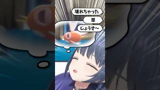 【 ポケモンBDSP 】ヒンバス耐久で壊れる小清水透【小清水 透 / にじさんじ】#shorts