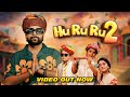 HU RU RU 2 I Rapperiya Baalam Ft. Chotu Khan & Jagirdar RV I Krishna Janamashtmi Special Song