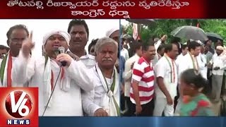 T Congress Protest against TRS Government | Condemns revoke of Thotapalli Reservoir | V6 News