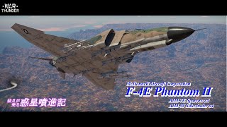 【War Thunder】結月が乗る惑星噴進記 Part21【VOICEROID+ゆっくり実況】