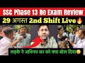 Ssc Selection Post Phase 13 Re Exam Review 29 August 2nd Shift Analysis Ssc Exam Review Today