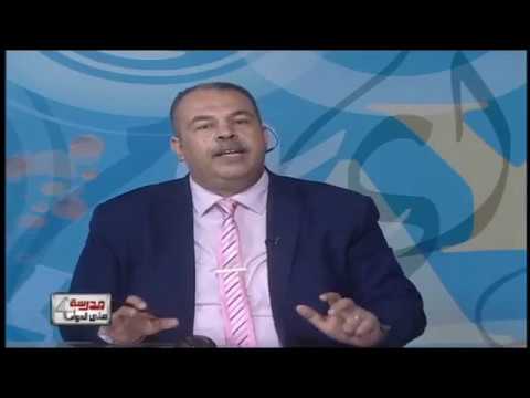 جيولوجيا الصف الثالث الثانوى 2019 - مراجعة ليلة الامتحان - الحلقة (2) 27-6-2019