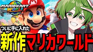 ついに手に入れたマリカワールドに対する評価がヤバイかんなちゃろ【生放送切り抜き】【BOOMMENT/MEROPRO】