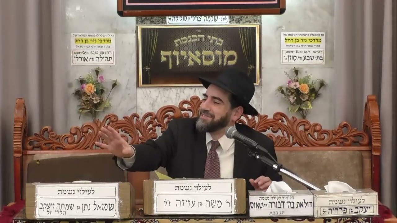 הרב מאיר פנחסי | פרשת וירא | מוסאיוף