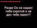 Мухаммад Аргунский - Утро 