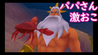 [ゆっくり実況]キングダムハーツⅡpart49「アンダー・ザ・シー」
