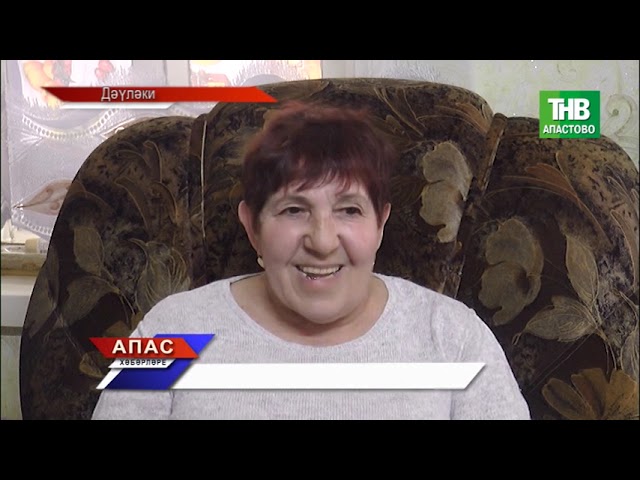 Новости "Апас хәбәрләре " 28.06.2021