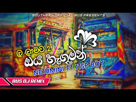 Oya Haguman (ඔය හැගුමන්) Bus Dj Remix | Nethmini ft Jtsp Boy La Lawata 2 Dj | #southernofficialbus