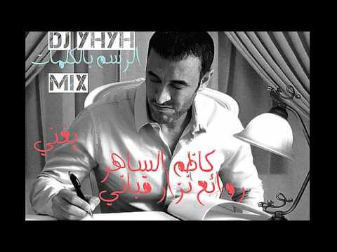 صورة البوم روائع نزار قباني كاظم الساهر