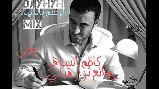 اغاني البوم روائع نزار قباني كاظم الساهر