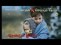 Ariyatha Vayasu 2