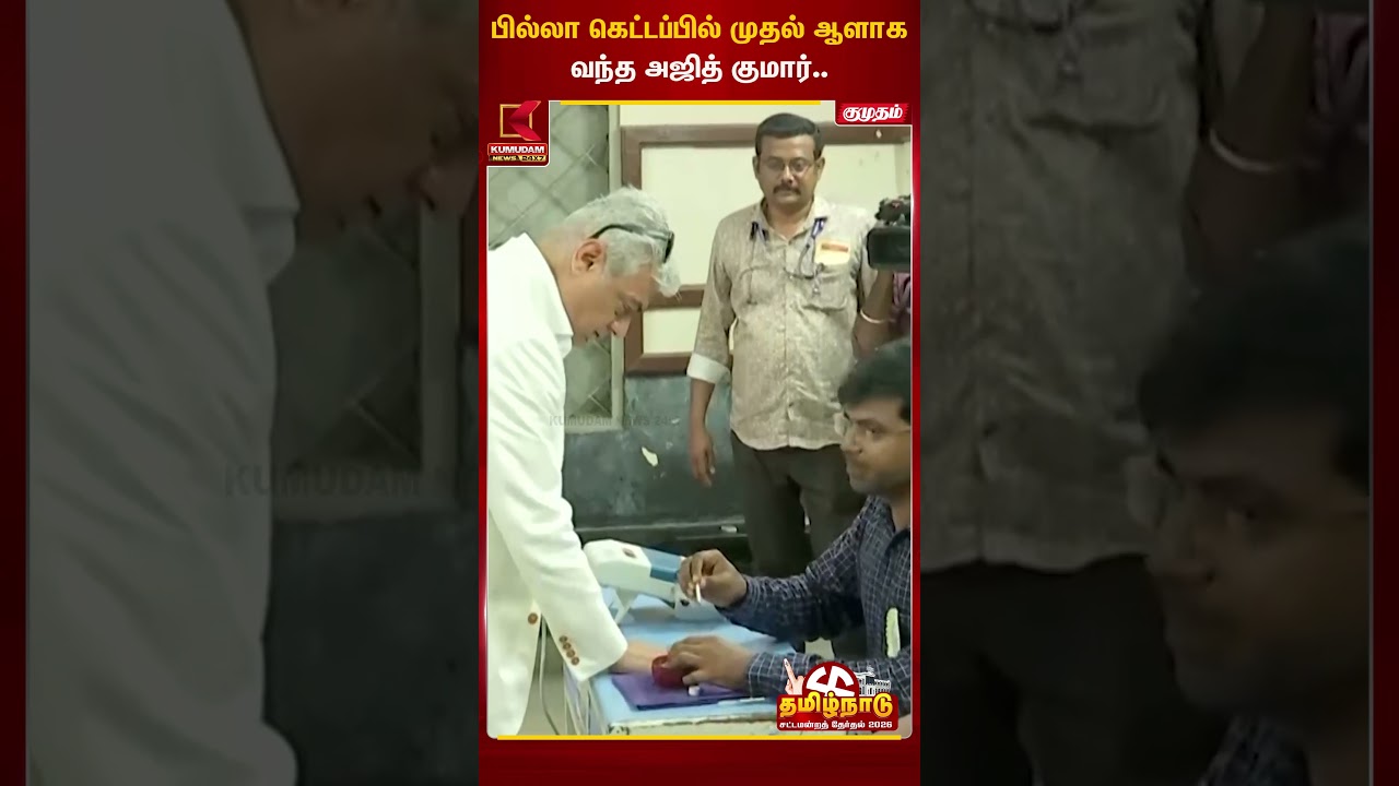 பில்லா கெட்டப்பில் முதல் ஆளாக வந்த அஜித் குமார்.. | Ajithkumar | Kumudam News