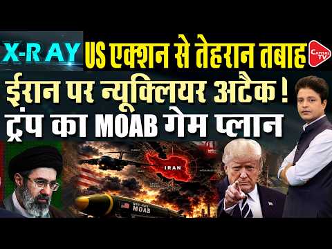 Trump’s Biggest Bomb Threat! US Plans to Drop MOAB on Iran in Deadly Escalation | Capital TV