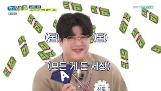 Download lagu [ENG/INDO SUB] Weekly Idol 489 Super Junior (Part 1) Full Episode mp3