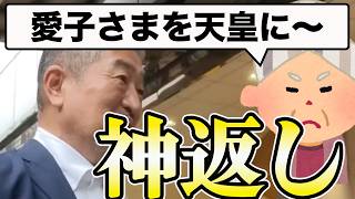 【衝撃】演説中の予期せぬ乱入…冨田いたるの対応が見事すぎた【百田尚樹/日本保守党/あさ８】