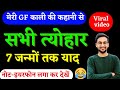 त्योहार को याद कराने की यह क्लास सारे �