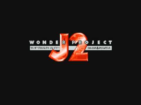 Wonder Project J2 Nintendo 64