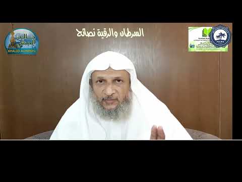 Savjeti bolesnicima i učačima rukje 10. dio (Liječenje bolesti raka) - šejh Halid el-Hibši