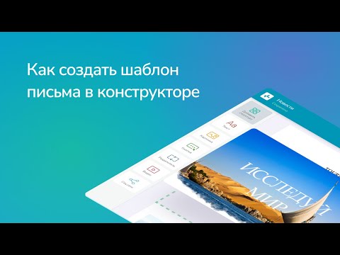 Видеообзор SendPulse