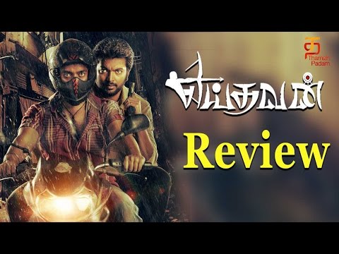 Yeidhavan Movie Review | Kalaiyarasan | Satna Titus | Sakthi Rajasekaran | Thamizh Padam Video