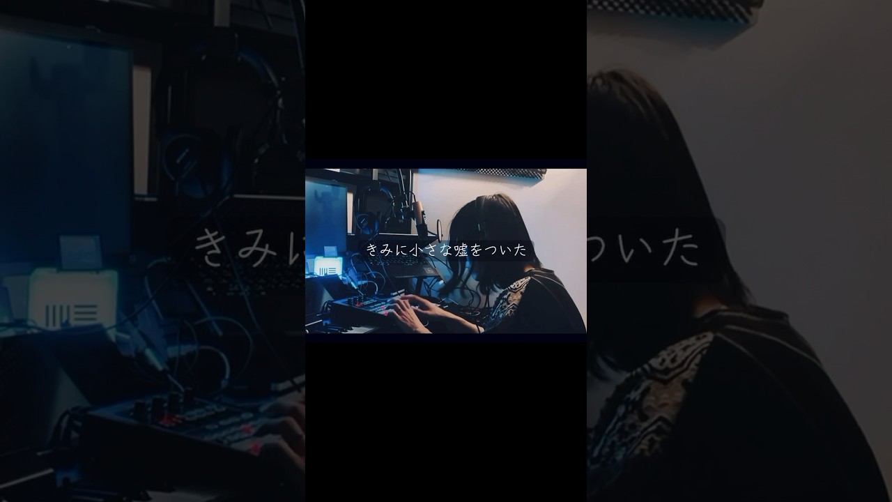 ササノマリイ #ココロノコリジョン #sasanomaly #demo  #楽曲制作中