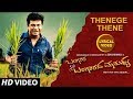 Thenege Thene Lyrical Video Song Bangara S O Bangaradha Manushya Shiva Rajkumar Vidya Pradeep