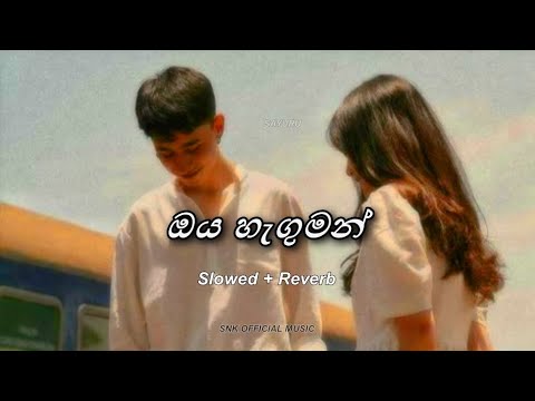 Oya Haguman (ඔය හැගුමන්) | (ලලාවට 2) | Slowed + Reverb