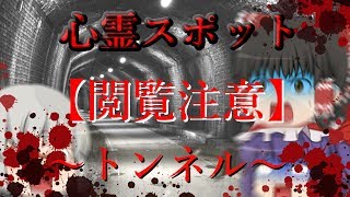 【ゆっくり茶番】心霊スポットへ行こう！！