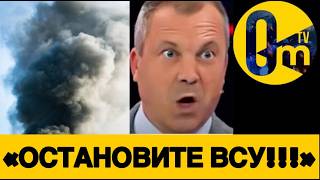 «ПУТИН, ОДУМАЙСЯ❗️УКРАИНА ТВОРИТ СТРАШНОЕ!»
