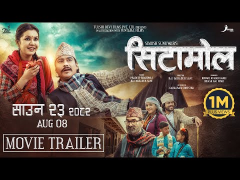CETAAMOL | Movie Official Trailer 2025 | Saugat Malla, Benisha Hamal, Shri Krishna, Januka, Lokendra