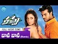 Racha Movie Vaana Vaana Video Song Ram Charan Tamannaah Sampath Nandi Mani Sharma