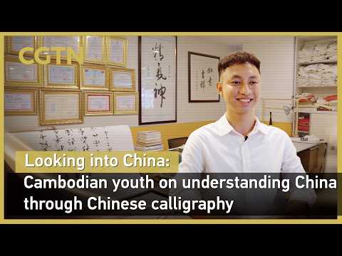 Looking into China: Cambodian youth on understanding China through Chinese calligraphy