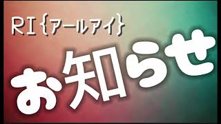 お知らせ⋆͛📢⋆