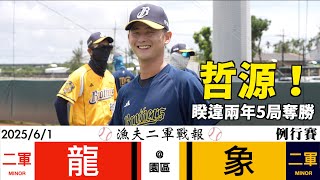 [分享] 昨日吳哲源