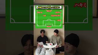 最弱レアルを作ってください#いごっそう #サッカー #サッカー日本代表 #ワールドカップ #championsleague #soccer #football #worldcup