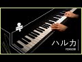 haruka - YOASOBI [Pianocover]