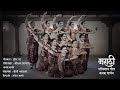 Marathi Abhiman Geet Kathak Version By Kirti Bhavalkar