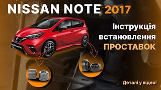 Проставки задних пружин Nissan полиуретановые 20мм (2-15-030/20)