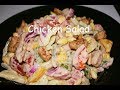 Chicken Salad With Homemade Dressing | Salad with American Dressing | Continental Chicken Salad