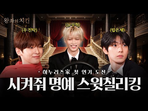 (ENG) 저 스윗칠리킹이 내 스윗칠리킹이다 왜 말을 못 하냐고🍗 | 왕좌의 치킨 EP.2