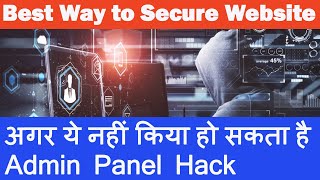 Best Way to Secure Website Admin Panel