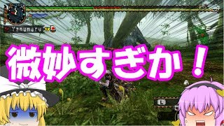 【ゆっくり実況】回避厨による狩人日記～Part1～[MHP2G]
