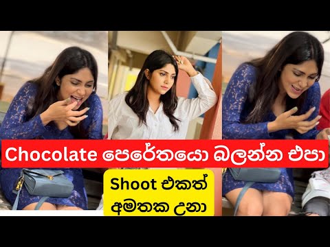 Chocolate පෙරේතයො බලන්න එපා 😋😋.