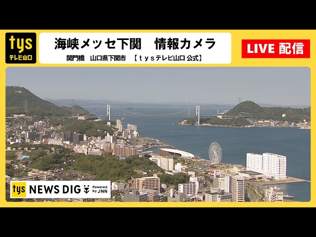 下関市内と関門橋
