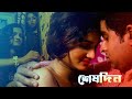Sesh Din শেষ দিন New Bengali Short Film Prabin Payel Purple Cineplex