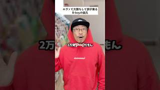 【パチンコあるある】エヴァで大勝ちした彼氏の末路… #short #パチンコ #あるある