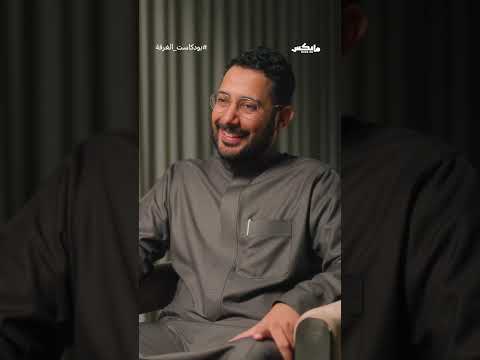 Mics مايكس