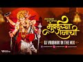 Aika Mandali Katha Sangto Mumbaichya Rajachi DJ Vaibhav In The Mix Ganesh Galli