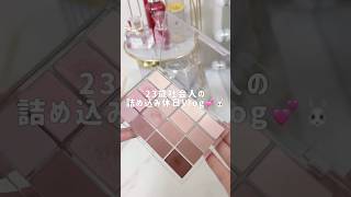 牛タン食べれて幸せ🥰#vlog #おすすめ #社会人の日常 #日常vlog